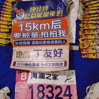 一支能量胶不够用：跑LSD时，糖、盐、水是三本账