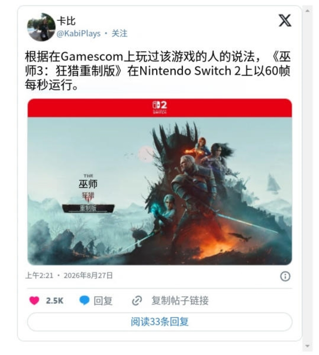 《巫师3》重制版Switch 2被曝60帧!老玩家免费升级