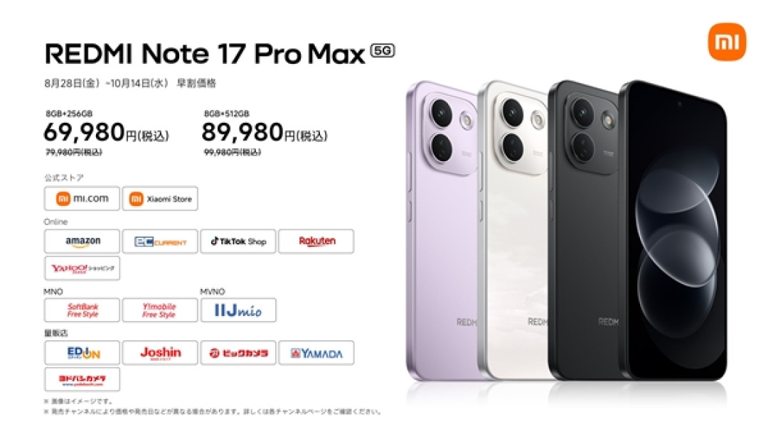 小米首款万级大电池手机!REDMI Note 17 Pro Max发布:顶配售价超3000元