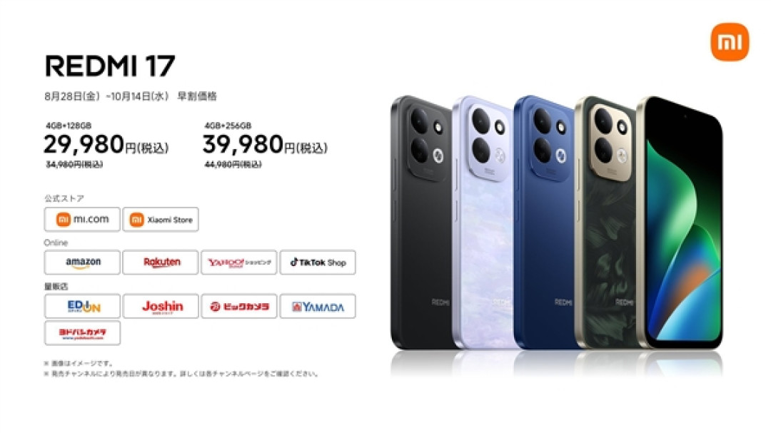 小米首款万级大电池手机!REDMI Note 17 Pro Max发布:顶配售价超3000元
