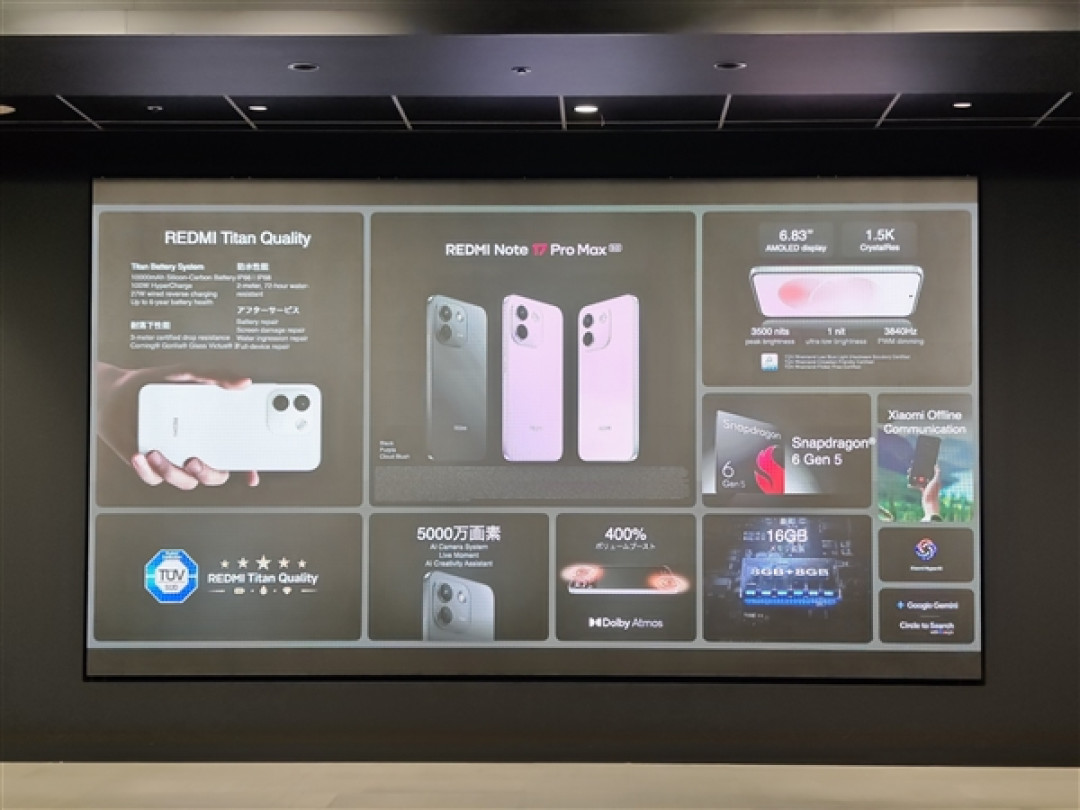 小米首款万级大电池手机!REDMI Note 17 Pro Max发布:顶配售价超3000元