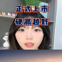 北京越野泰钽700上市,24.98万起