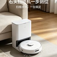 石头扫地机一步到位｜解放双手的清洁神器