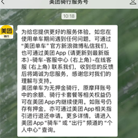 时隔多年！摩拜299元押金可全额退了 网友：天降横财