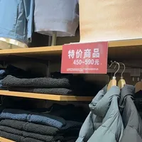 MUJI八月多地闭店清仓：五到七折捡漏，哪些值得买、哪些要避开、下一波什么时候