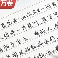 「不学楷书直接练行楷」？成人第一本字帖别急着下单，先把这份华夏万卷选购表看完