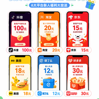 实测6平台新用户礼包,首单照着撸省500+