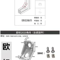 铝型材DIY最吵的一架："连接方式"七宗罪吵了634条评论，我把各派说法都翻了一遍