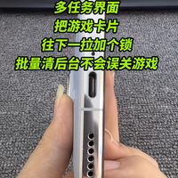 多游戏后台随便切不杀!荣耀Magic6 Pro保姆级设置攻略