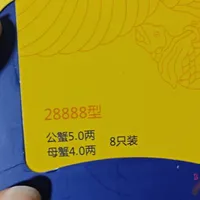 蟹卡预售又开始了:为「阳澄湖」三个字掏钱之前,先看卡背面那四行字
