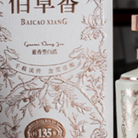 两百元档怎么按人分:聚餐健康微醺的草本酒该盯什么