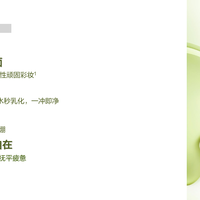 20+女生的晚间卸妆：绿茶卸妆油清爽乳化步骤记录