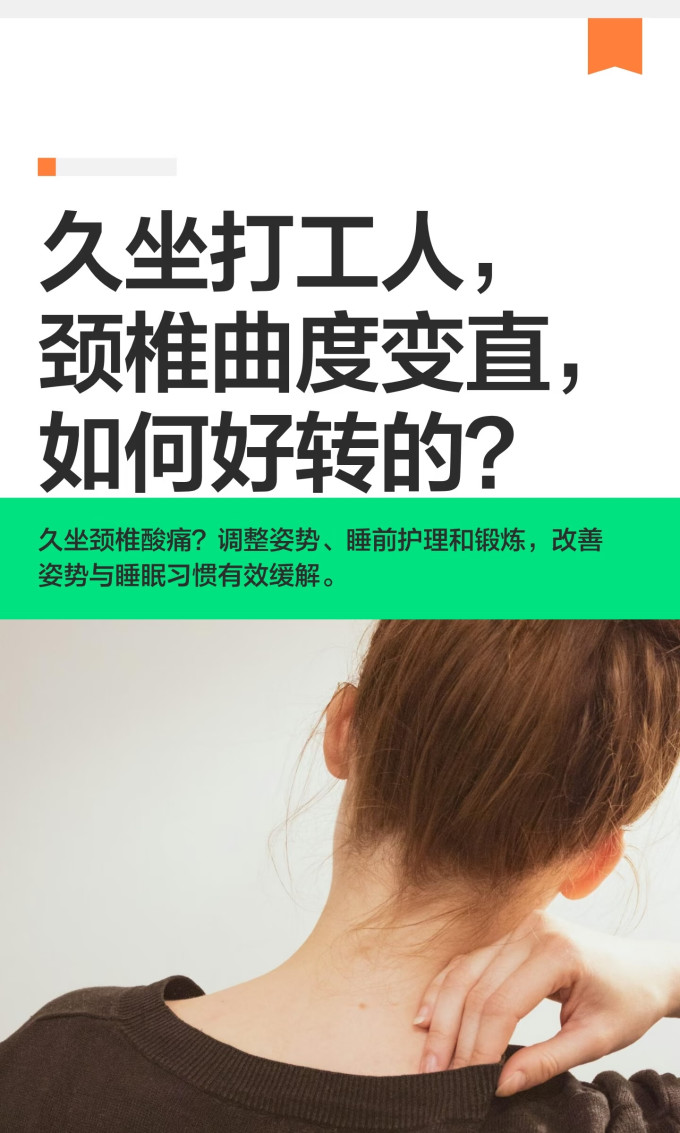 按摩保健