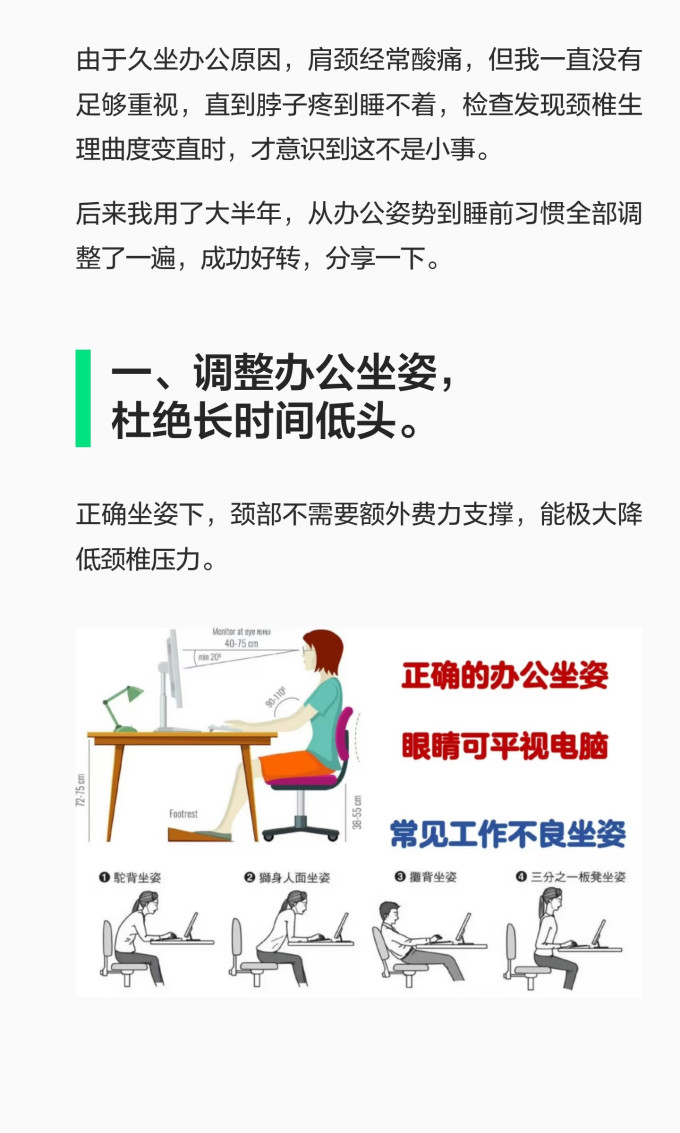 按摩保健