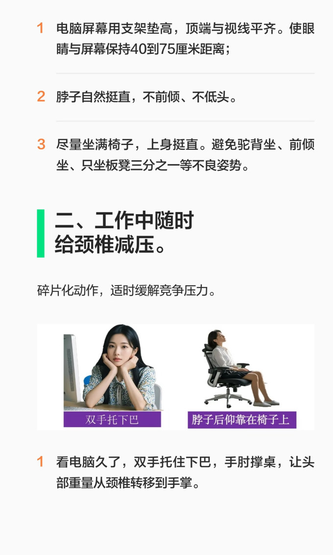 按摩保健