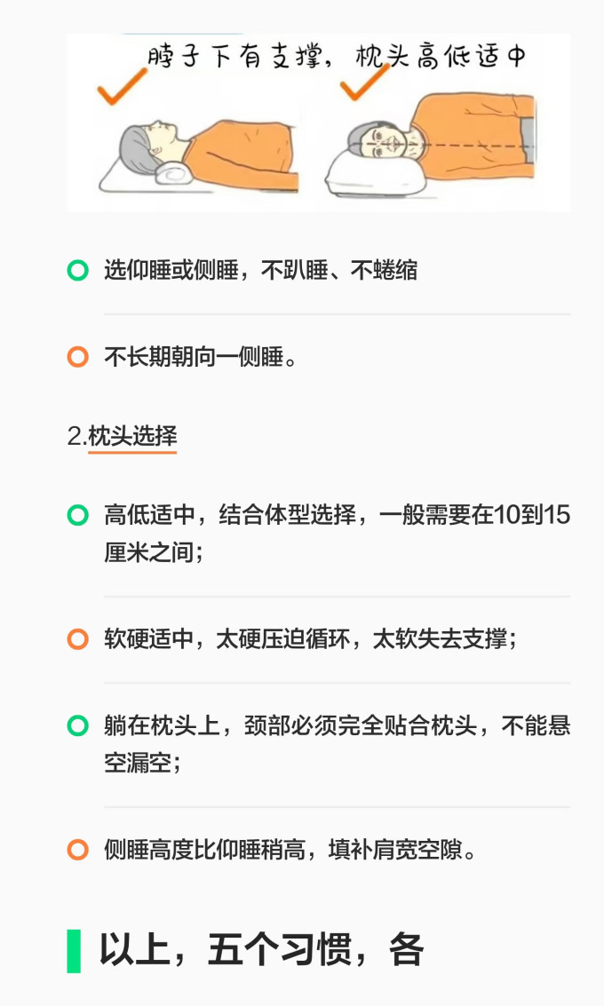 按摩保健