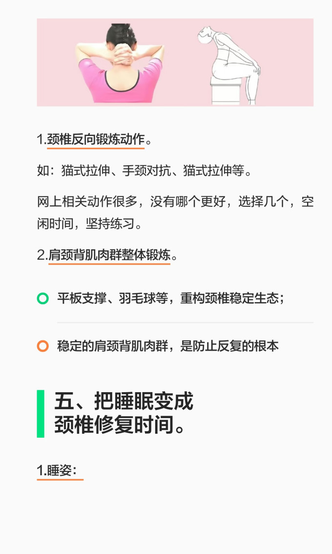 按摩保健