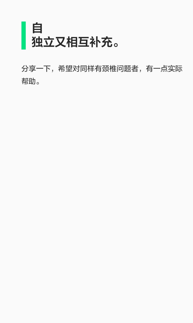 按摩保健