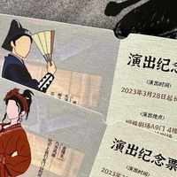 越剧《新龙门客栈》演到400场:从"转票难求"到"原价等人收",观望的人还进不进场
