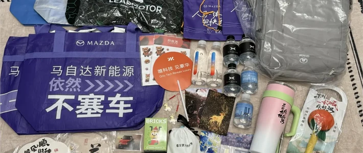一张成都车展门票到底能薅回多少东西？我们翻了20多条现场结算帖，整理出逐馆礼品情报