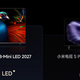小米首款RGB-Mini LED电视亮相：S Pro 2027正式开启预约，最高4860分区+5000niits