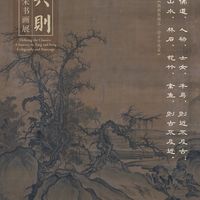 107件唐宋国宝分两期，去一趟看不全：故宫大展9月1日开，约哪期、怎么抢票说清楚