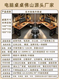 电脑桌佛山源头厂家