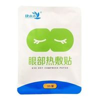 闭眼入✅医用蒸汽眼罩太懂用眼过度的人