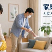 雾净次氯酸消毒液到底是什么？从成分、浓度到使用方法一次讲清