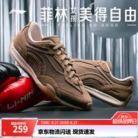 复古薄底：李宁 菲林Boxing 男女款德训鞋