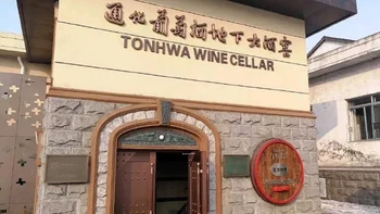 通化葡萄酒火了，