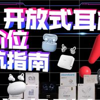 耳机推荐