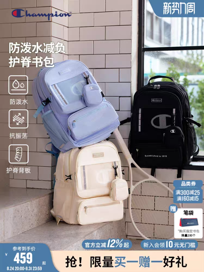 书包