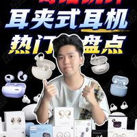 耳机推荐