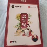 papi 酱同款✨姨妈期救星终于被我挖到了😭