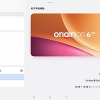 vivo Pad3 8月更新:多项优化