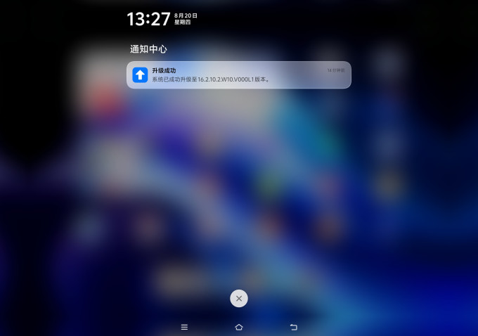 平板电脑