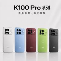 Redmi K100 Pro新品真实体验测评