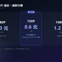 30秒AI视频12.6元，一杯奶茶钱：Wan3.0全量上线，按秒计费这笔账先算清