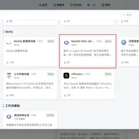 部署了MaxKB问答总差点意思？官方今天上线了新技能，先别急着装