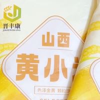 2025山西新米上市✨金黄油亮！这才是正宗好小米
