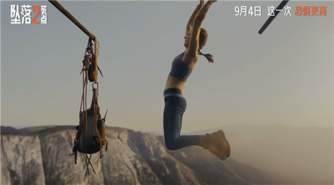 口碑惊悚续作来袭!《坠落2:死点》内地正式定档9月4日