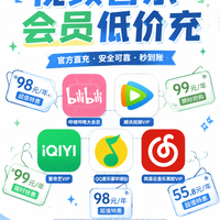 视频音乐会员低价充：年费最低不到60元