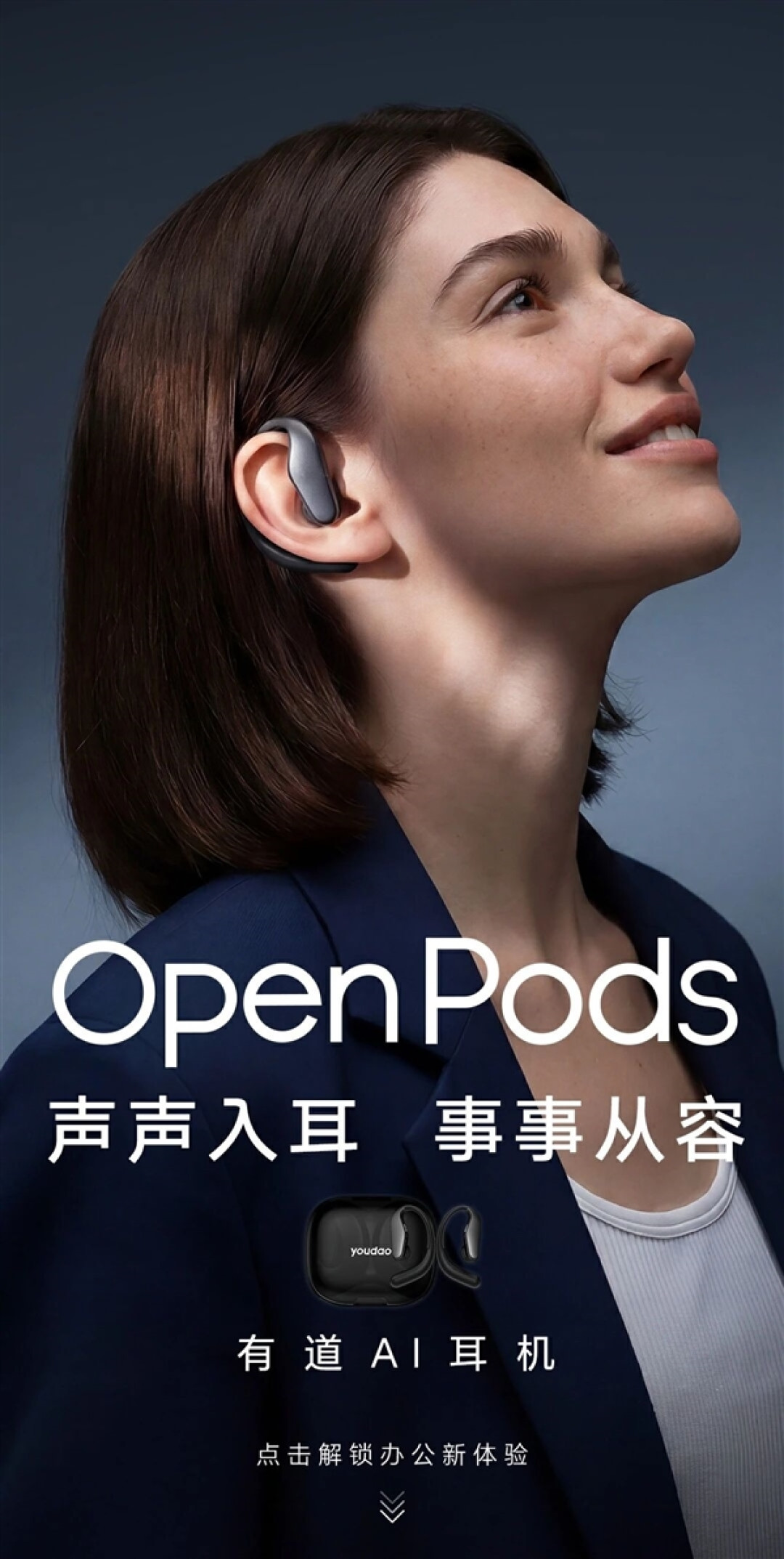 1499元!网易有道发布全球首款iPhone专属Agent耳机