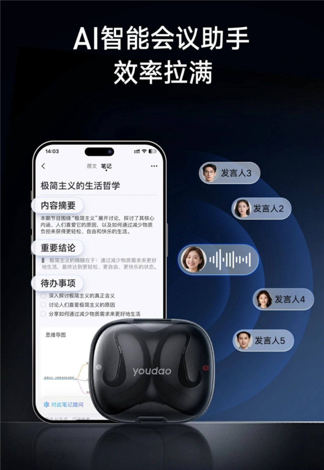 1499元!网易有道发布全球首款iPhone专属Agent耳机
