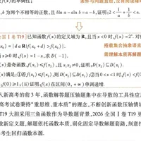 2027版《试题调研》已出到第2辑，升级一书两册：准高三开学第一本教辅，先算清这笔账再买