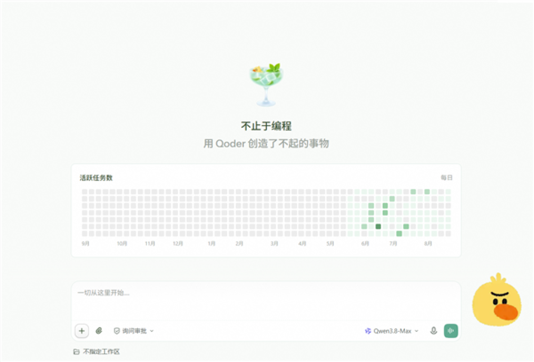 全新Qoder登场!阿里推出面向所有人的智能体工作台