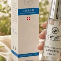 一天多次喷止汗喷雾会过量吗?重度遗传狐臭高频喷涂安全实测
