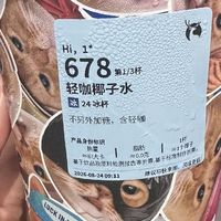 轻咖椰子水热量高吗减肥能喝吗？87卡超轻负担，减脂补电解质神器