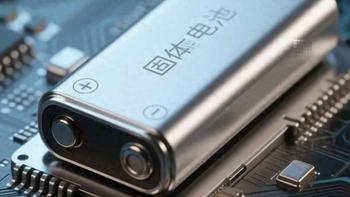 固态电池量产前夜：中日韩三强争霸，中国刚抢到国际标准裁判席